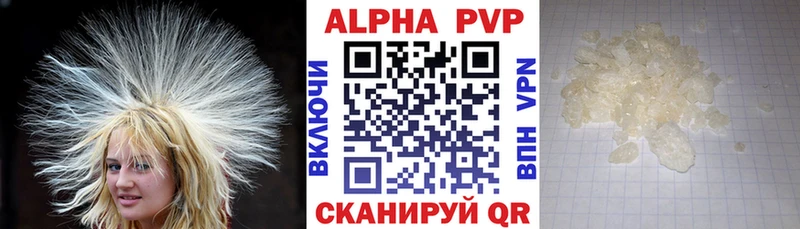Alfa_PVP крисы CK  закладки  Сорск 