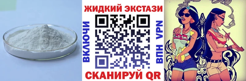 БУТИРАТ GHB  Сорск 