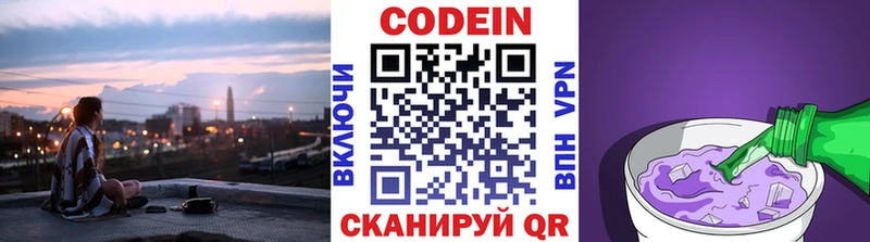 закладка  Сорск  Кодеин напиток Lean (лин) 