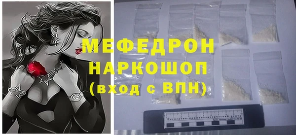 мяу мяу кристалл Аркадак