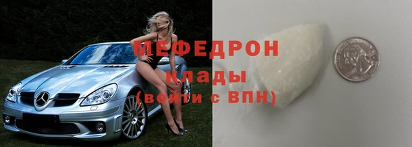 мяу мяу кристалл Аркадак