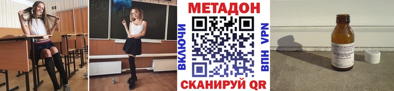 МЕТАДОН мёд  Сорск 