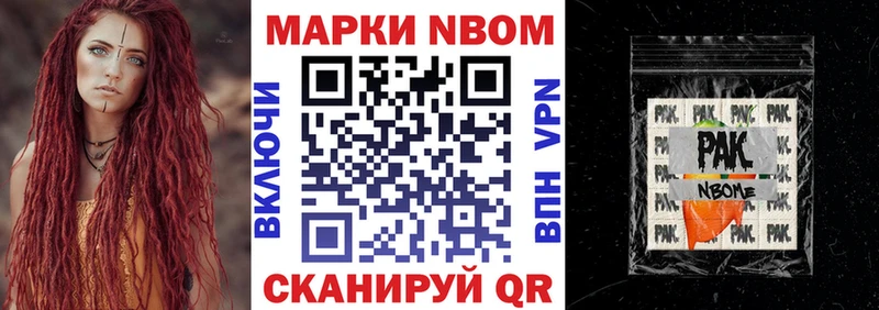 Марки NBOMe 1,5мг  где найти наркотики  Сорск 